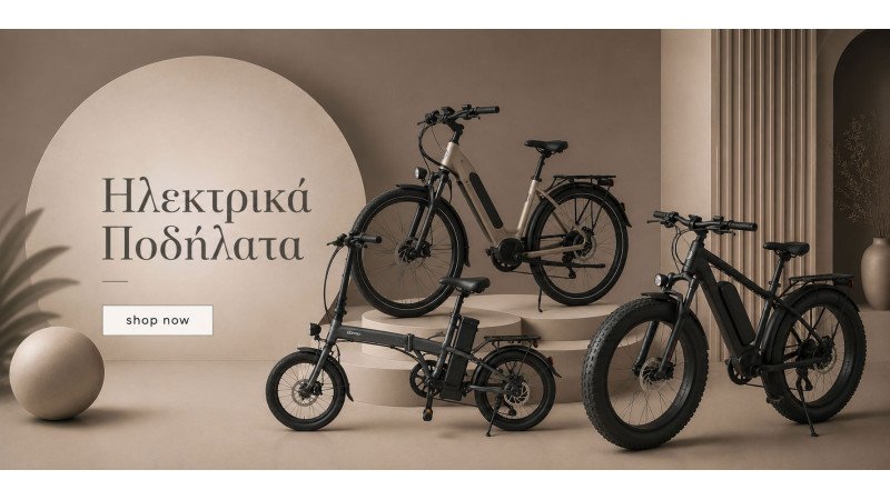Ηλεκτρικά Ποδήλατα Evercross: Ο Απόλυτος Οδηγός Αγοράς για Άνετες και Οικονομικές Μετακινήσεις
