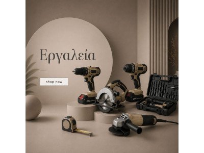 Εργαλεία Κήπου PK Deals: Ο Απόλυτος Οδηγός για Έναν Περιποιημένο Κήπο Όλο τον Χρόνο